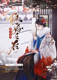 我与夫君隐婚之后 我与夫君隐婚之后