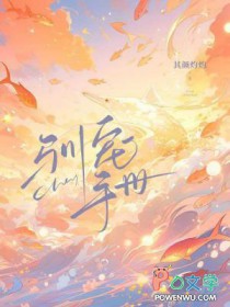 驯宠手册 驯宠手册