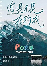 那个心机男在钓我:公路文 那个心机男在钓我:公路文