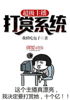 超级直播打赏系统 超级直播打赏系统