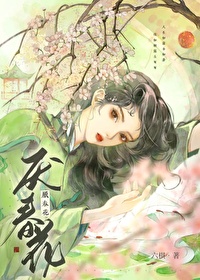 厌春花 厌春花