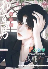 和直男网恋后我翻车了 和直男网恋后我翻车了