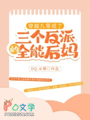 穿越九零:成了三个反派的全能后妈 穿越九零:成了三个反派的全能后妈