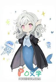 残疾反派也养人鱼吗 残疾反派也养人鱼吗