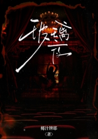 玻璃夜(年上 包养) 玻璃夜(年上 包养)