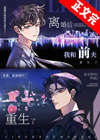 和病弱老婆离婚后我后悔了 和病弱老婆离婚后我后悔了