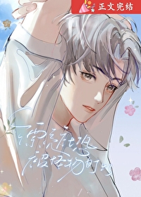 漂亮社恐被怪物盯上了 漂亮社恐被怪物盯上了