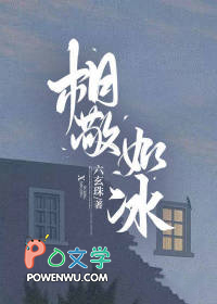 相敬如冰 相敬如冰