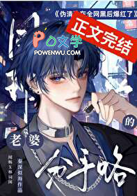 伪清冷在全网黑后爆红了 伪清冷在全网黑后爆红了