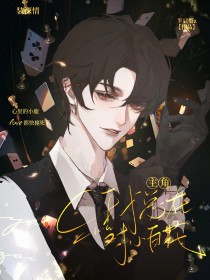 炮灰路人甲泄露心声后 炮灰路人甲泄露心声后