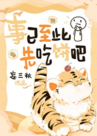 在星际靠卖酱香饼暴富 在星际靠卖酱香饼暴富