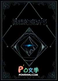 佩德的魔法书 佩德的魔法书