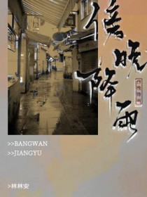 傍晚降雨 傍晚降雨