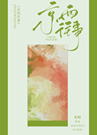 京西往事/今夜渡港 京西往事/今夜渡港