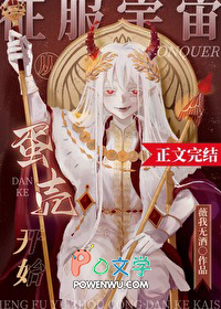 征服宇宙从蛋壳开始 征服宇宙从蛋壳开始