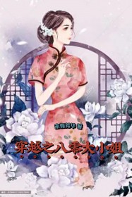 穿越之八零大小姐 穿越之八零大小姐