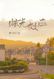 眩光效应 眩光效应