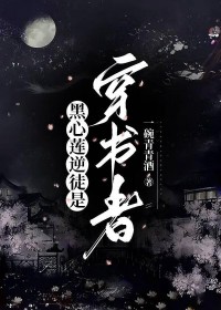 徒弟,你是穿书的 徒弟,你是穿书的