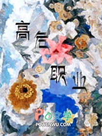 高危职业 高危职业