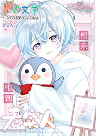 相亲相到老实人 相亲相到老实人