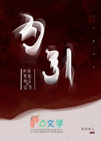 反派与男配相互勾引实录 反派与男配相互勾引实录