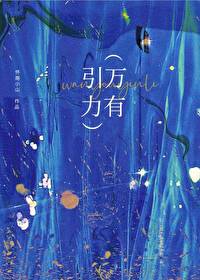 万有引力 万有引力