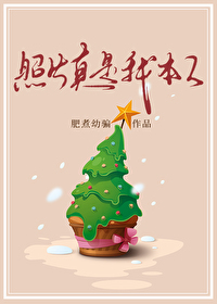 照片真是我本人 照片真是我本人