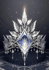 白翼王冠(堂兄妹,1v1) 白翼王冠(堂兄妹,1v1)