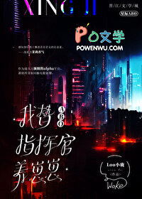 我与指挥官养崽崽 我与指挥官养崽崽