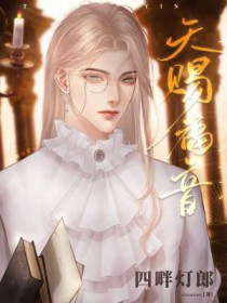 天赐福音 天赐福音