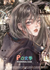 诡异不能是食物吗 诡异不能是食物吗