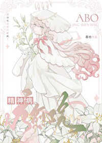 ABO精神病疗愈院 ABO精神病疗愈院