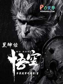 黑神话:悟空 黑神话:悟空