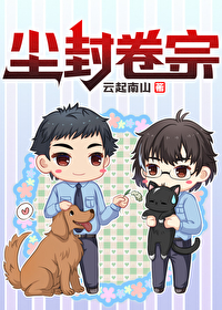 猎证法医6尘封卷宗 猎证法医6尘封卷宗