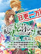 贵少的甜蜜恋爱 贵少的甜蜜恋爱