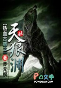 热血古惑之天狼渊 热血古惑之天狼渊