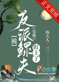 被反派鳏夫盯上了(女尊) 被反派鳏夫盯上了(女尊)