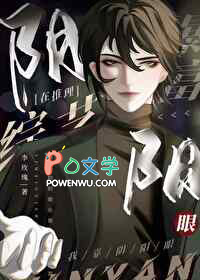 我靠阴阳眼在推理综艺暴富 我靠阴阳眼在推理综艺暴富