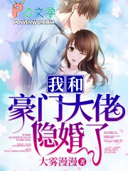 闪婚游戏 闪婚游戏