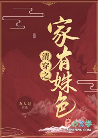 清穿之家有姝色 清穿之家有姝色