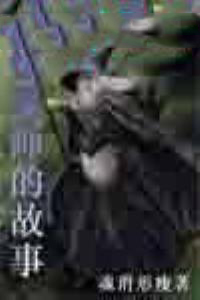 追忆魔法导师的故事 追忆魔法导师的故事