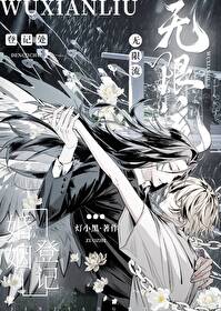 怪物之主失忆后的拉郎配日常 怪物之主失忆后的拉郎配日常