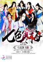 七色寒梅 七色寒梅