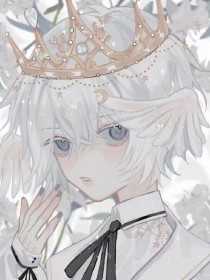 小神兽他成了妖界团宠 小神兽他成了妖界团宠