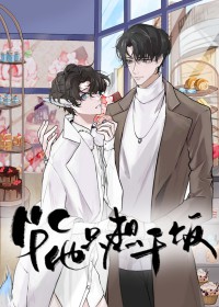 就吃一口 就吃一口