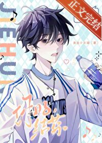 你好,结芬 你好,结芬