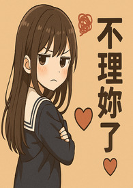 《她的聲音,教我怎麼高潮》 《她的聲音,教我怎麼高潮》