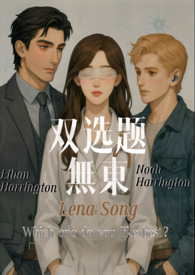 双选题(1v2,兄弟盖饭H) 双选题(1v2,兄弟盖饭H)