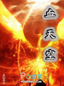 血天空 血天空