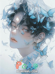 绝美小炮灰又被觊觎了 绝美小炮灰又被觊觎了